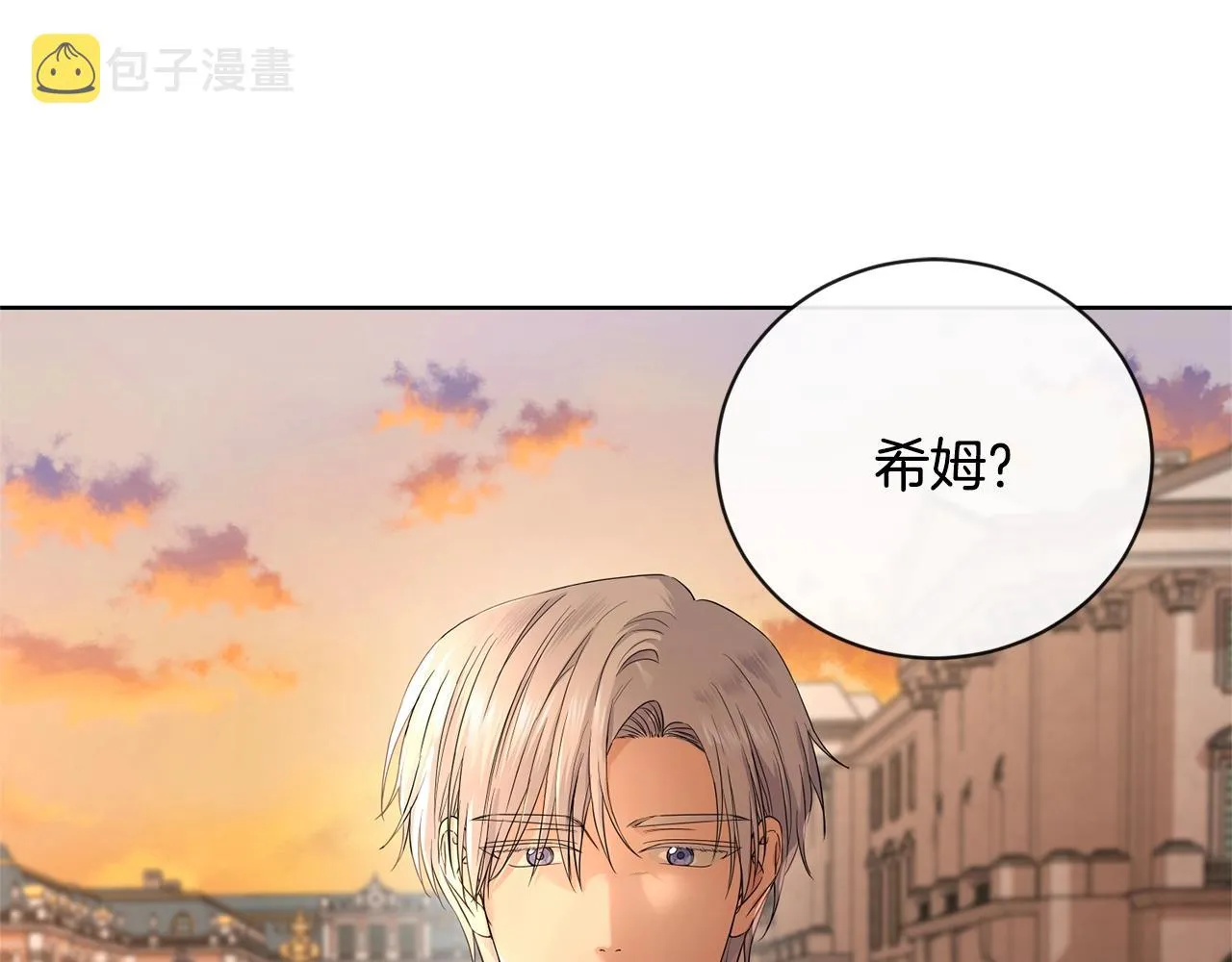 第21话 喜欢上她了… 第121页