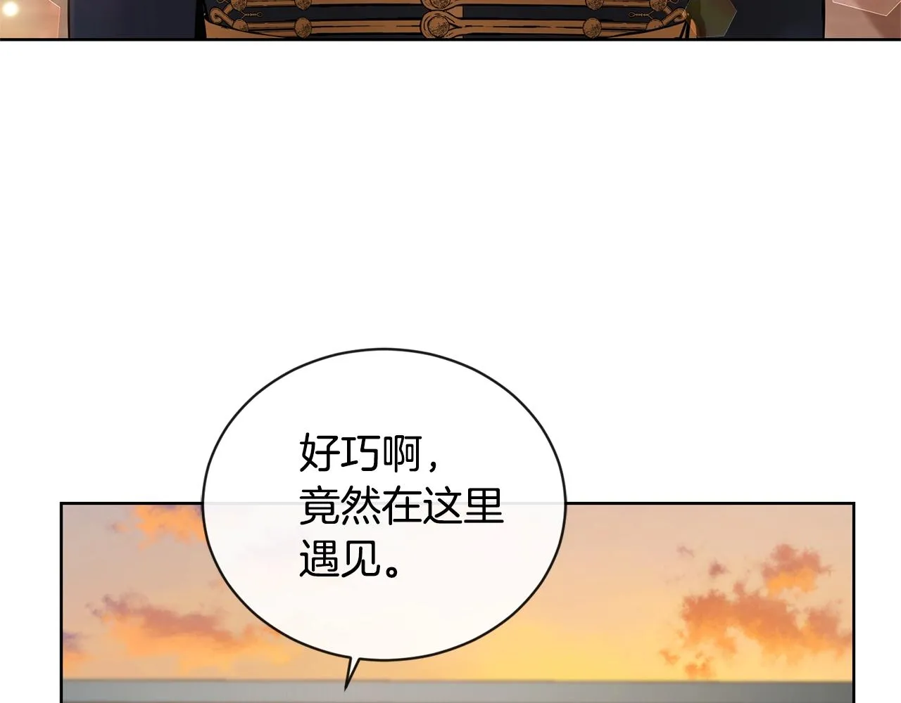 第21话 喜欢上她了… 第123页