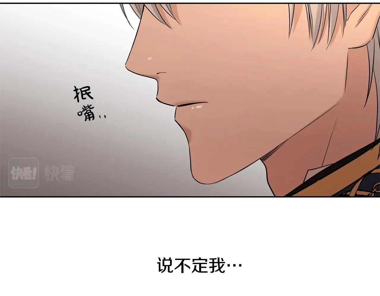 第21话 喜欢上她了… 第126页