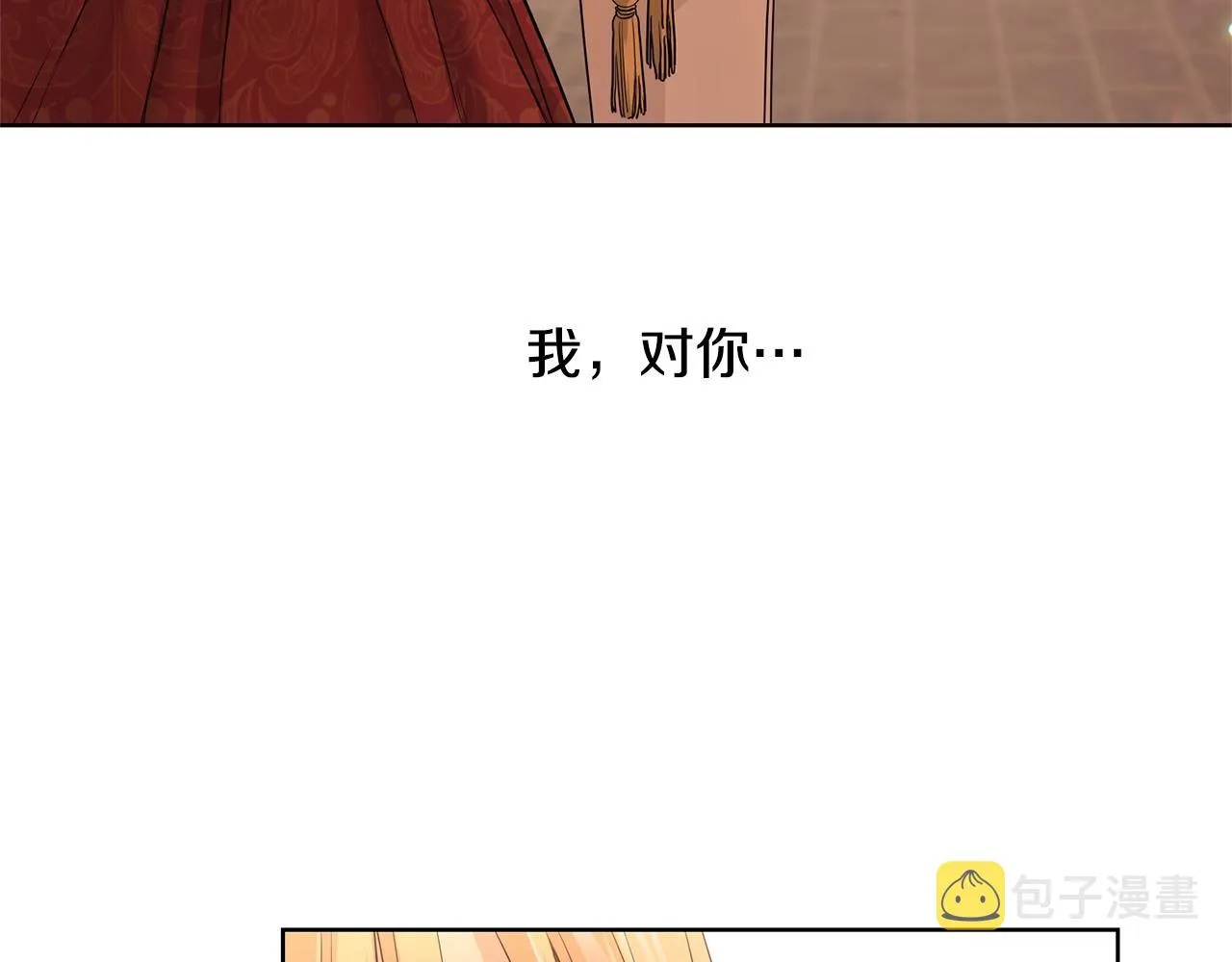 第21话 喜欢上她了… 第134页