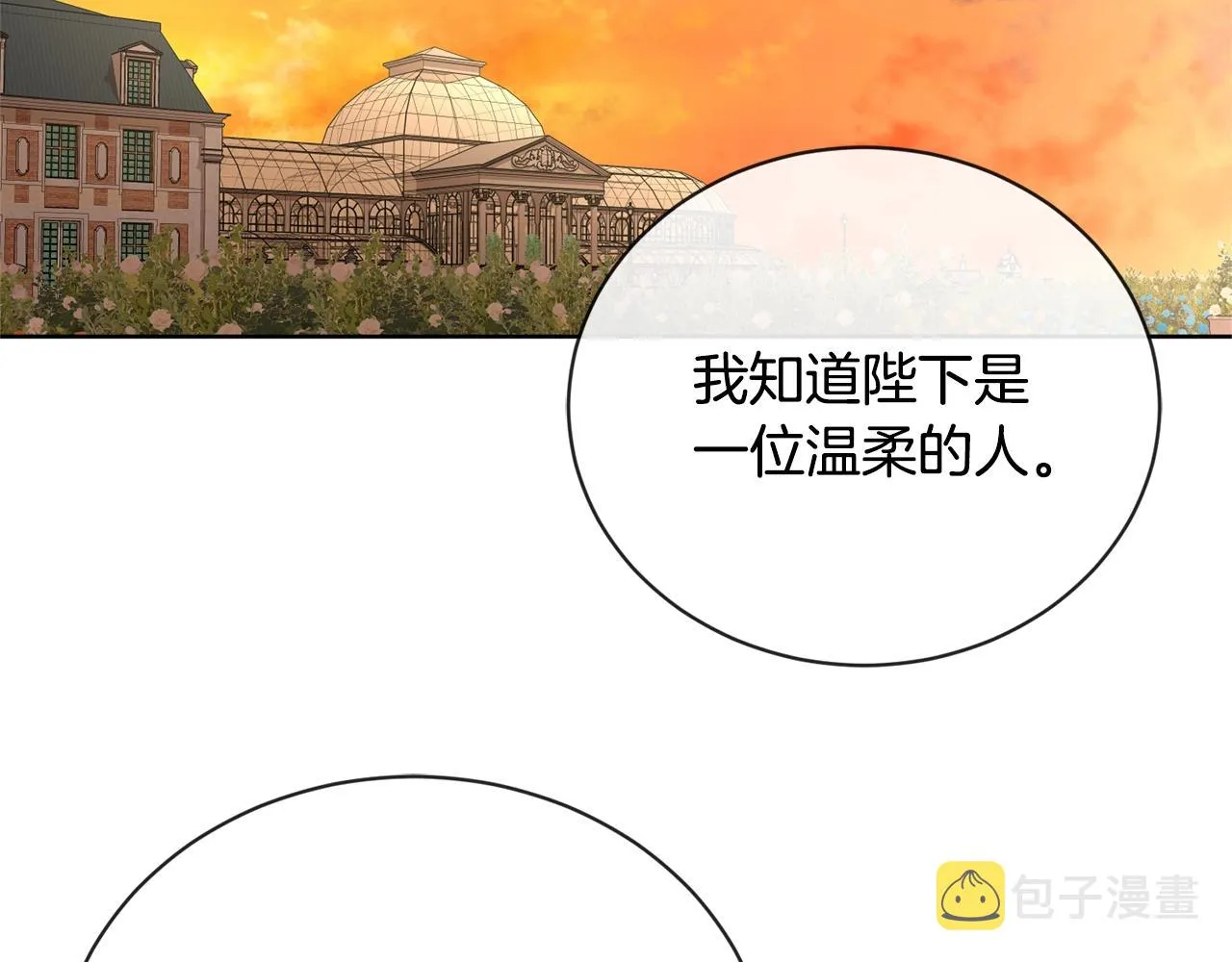 第21话 喜欢上她了… 第143页
