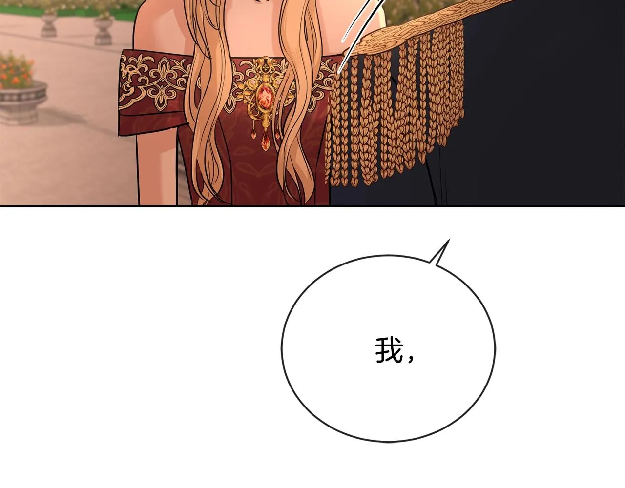 第21话 喜欢上她了… 第145页
