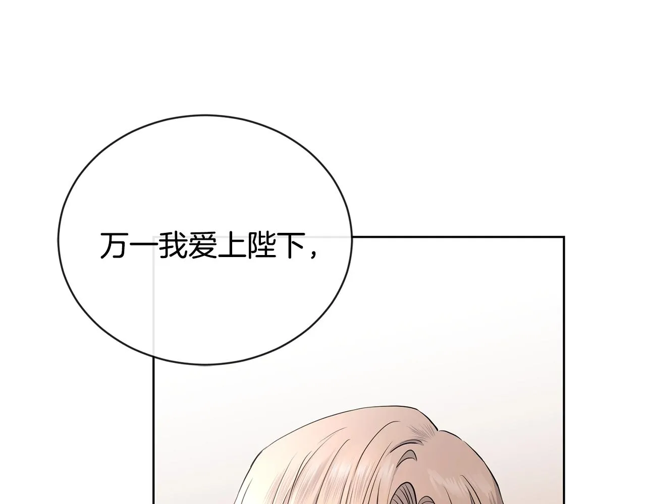 第21话 喜欢上她了… 第147页
