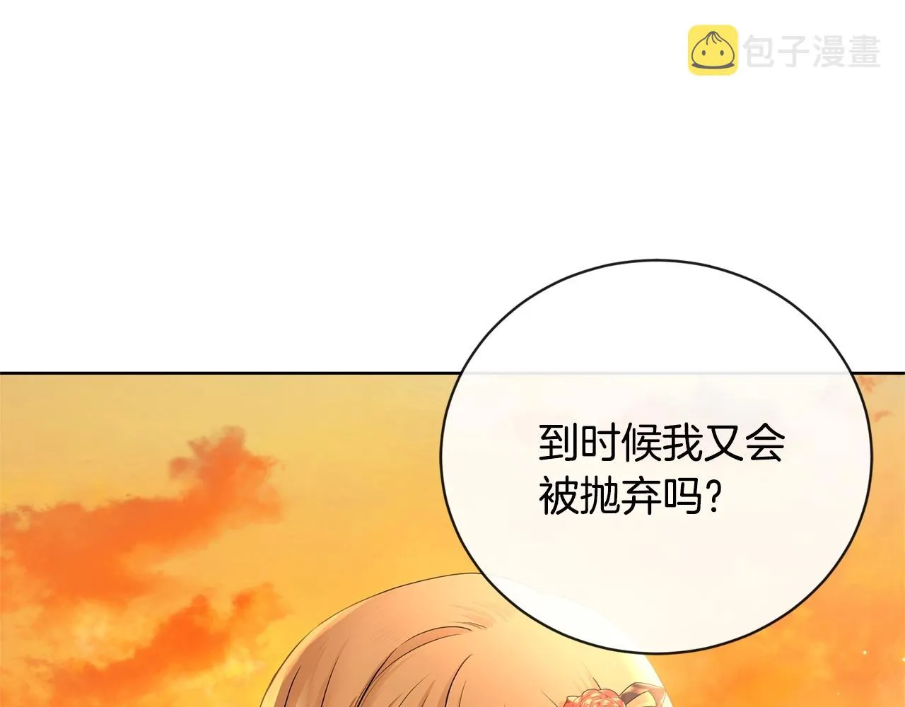 第21话 喜欢上她了… 第149页