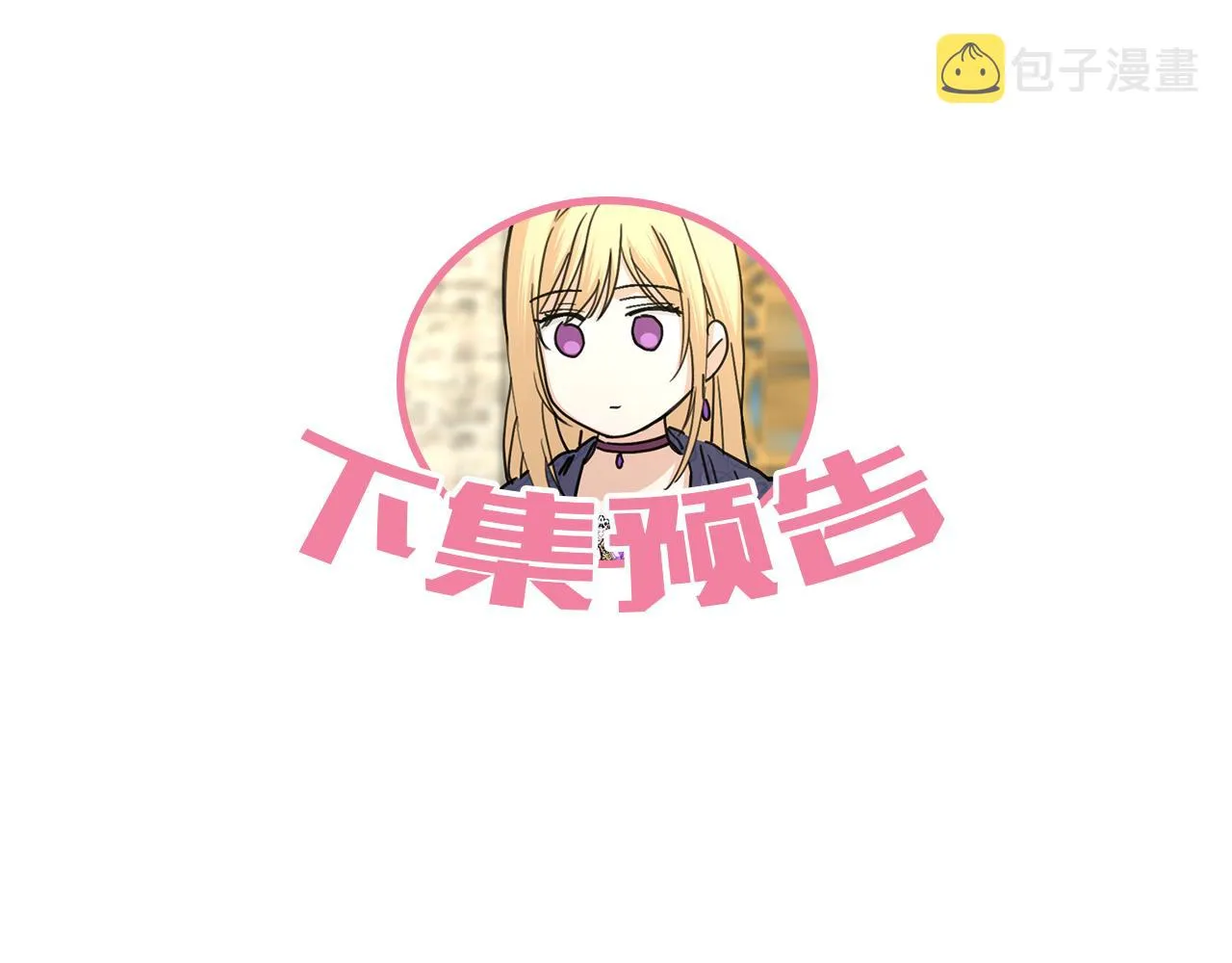 第21话 喜欢上她了… 第153页