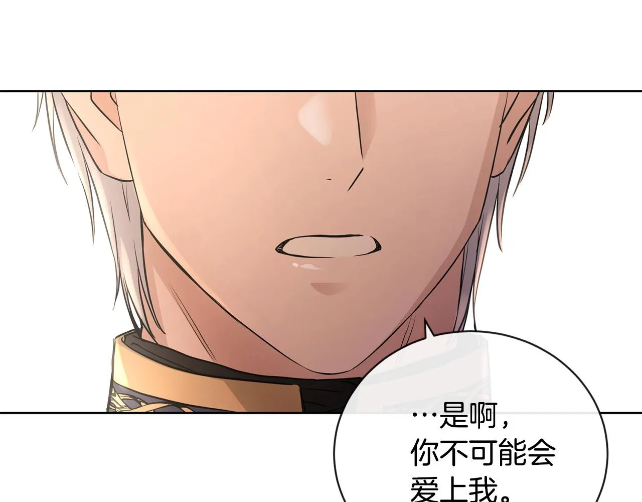 第21话 喜欢上她了… 第154页
