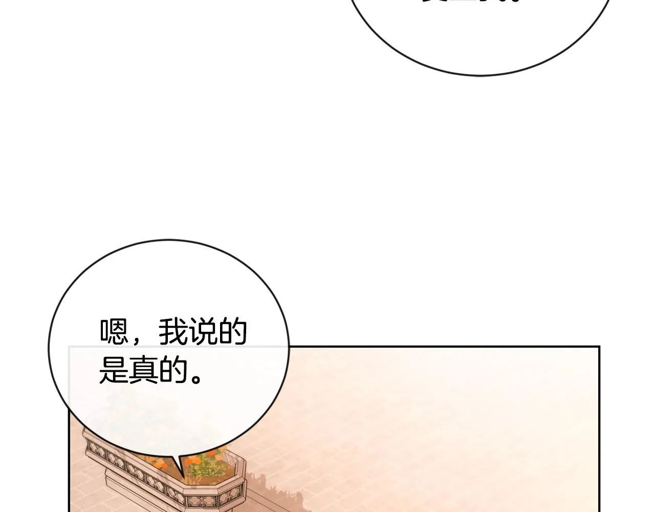 第21话 喜欢上她了… 第155页