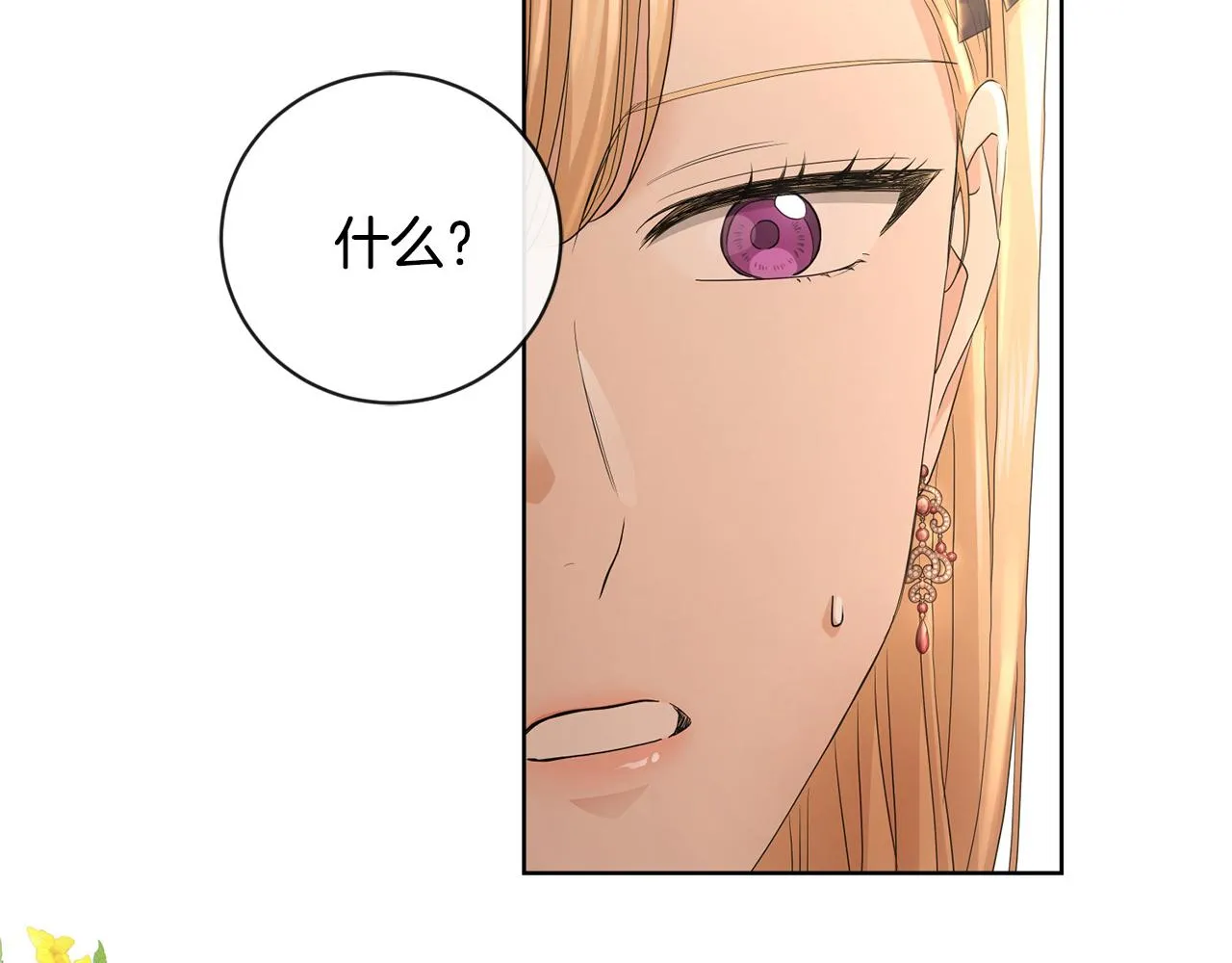 第21话 喜欢上她了… 第158页