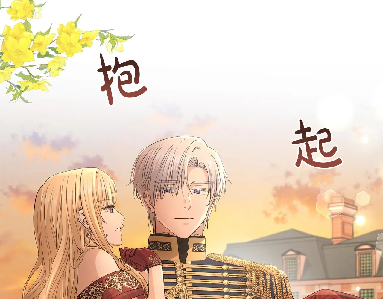 第21话 喜欢上她了… 第159页