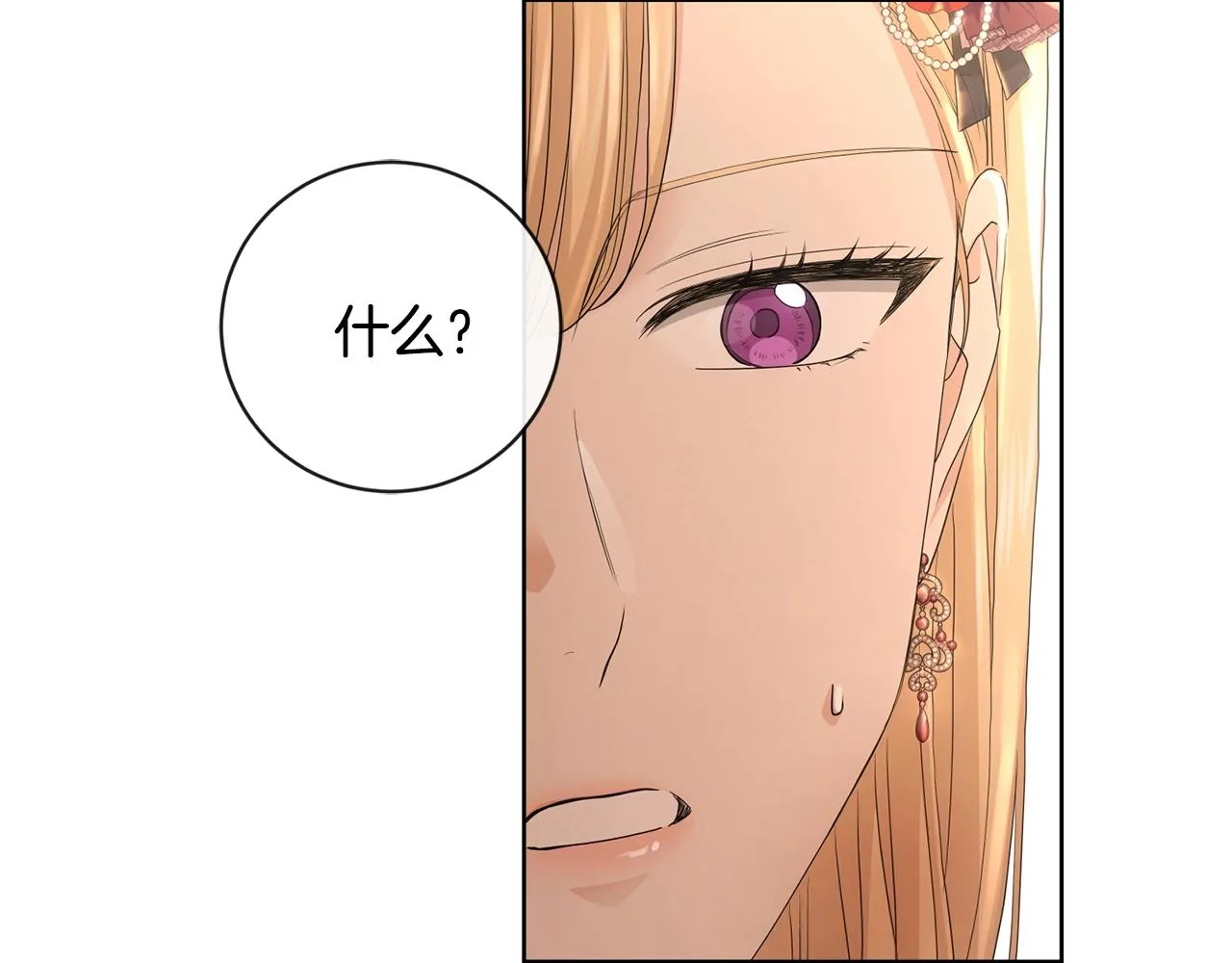 第22话 陛下太会了 第22页