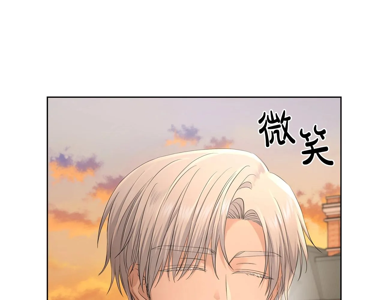 第22话 陛下太会了 第32页