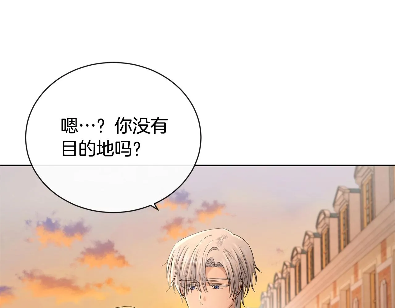第22话 陛下太会了 第42页