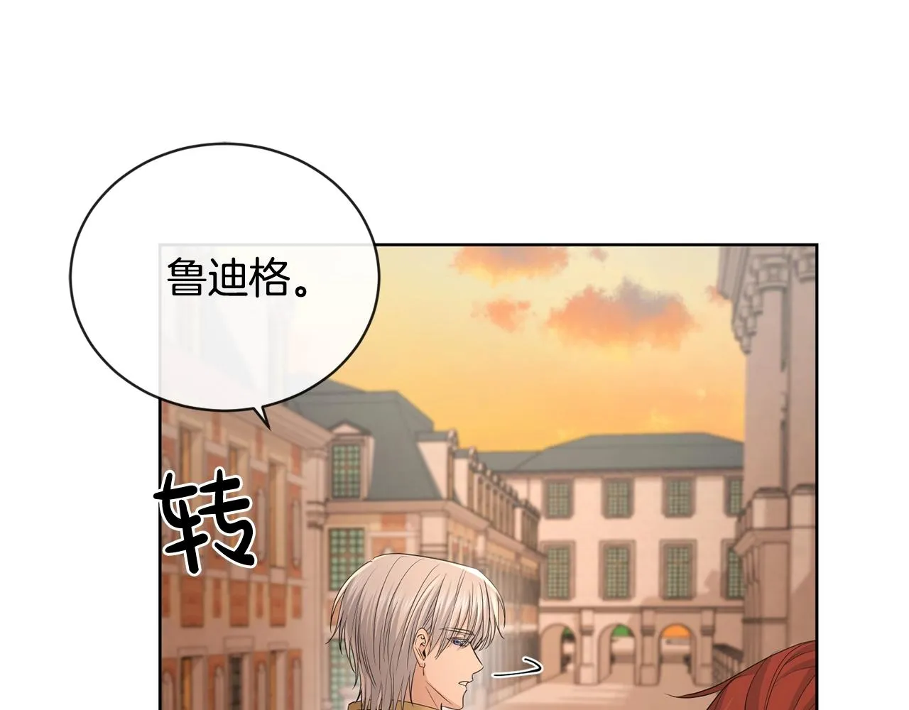 第22话 陛下太会了 第49页