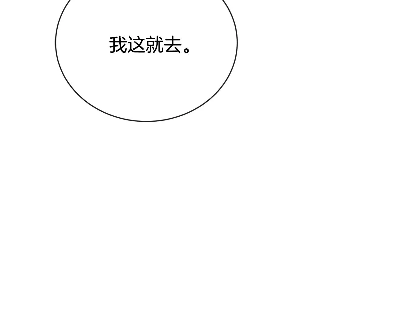 第22话 陛下太会了 第53页