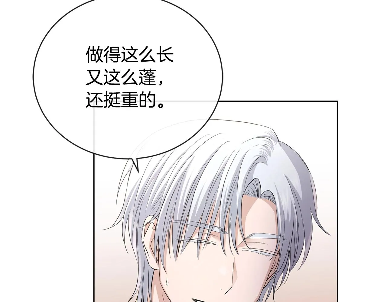 第22话 陛下太会了 第59页