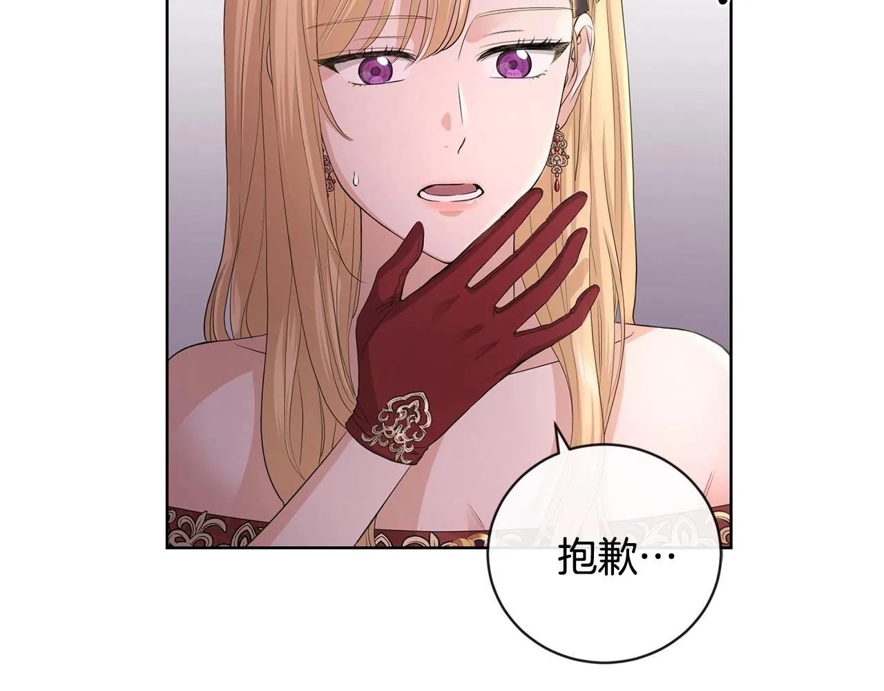 第22话 陛下太会了 第67页