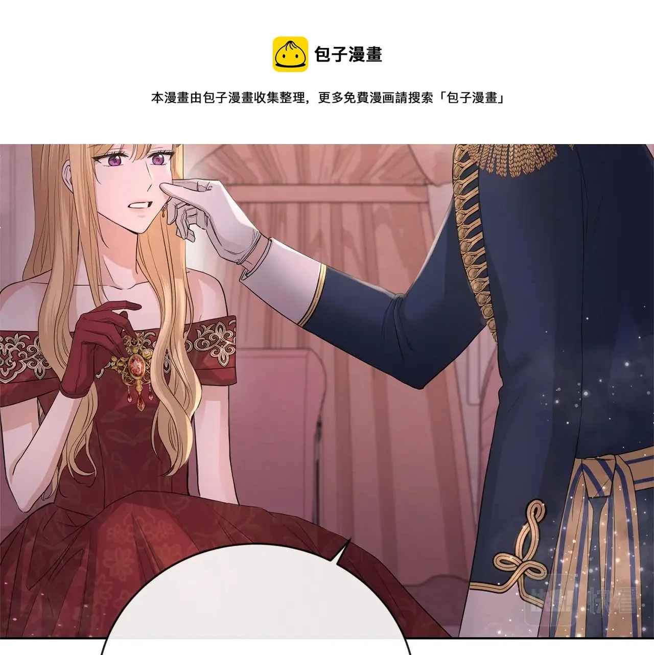 第22话 陛下太会了 第71页