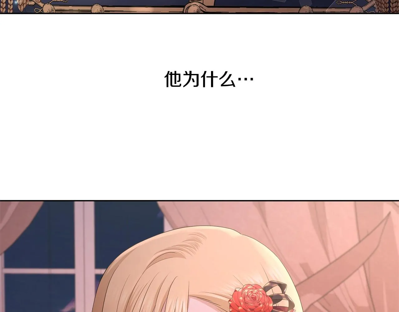 第22话 陛下太会了 第74页