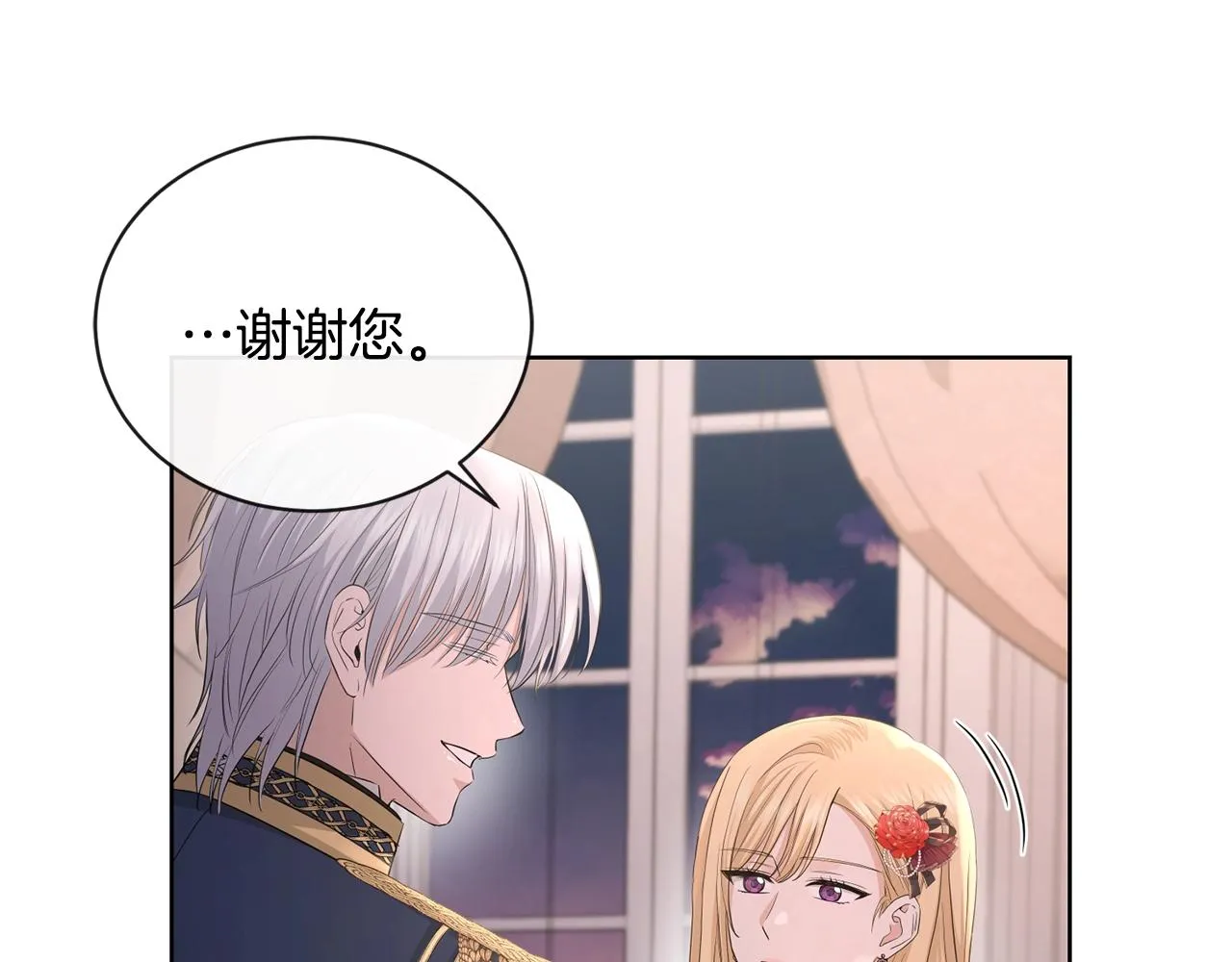 第22话 陛下太会了 第77页