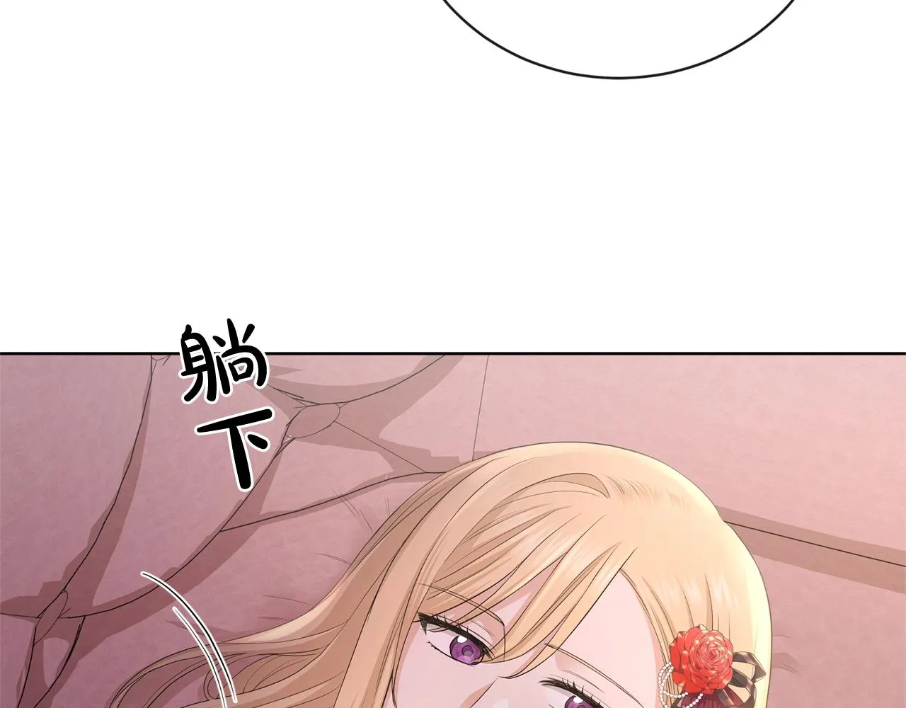 第22话 陛下太会了 第79页