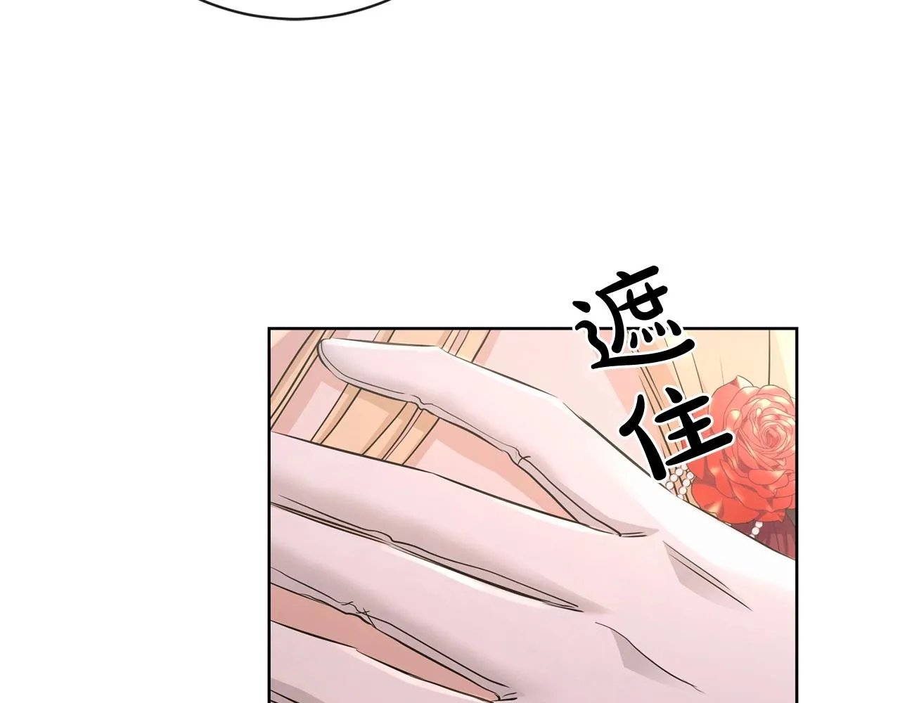 第22话 陛下太会了 第81页