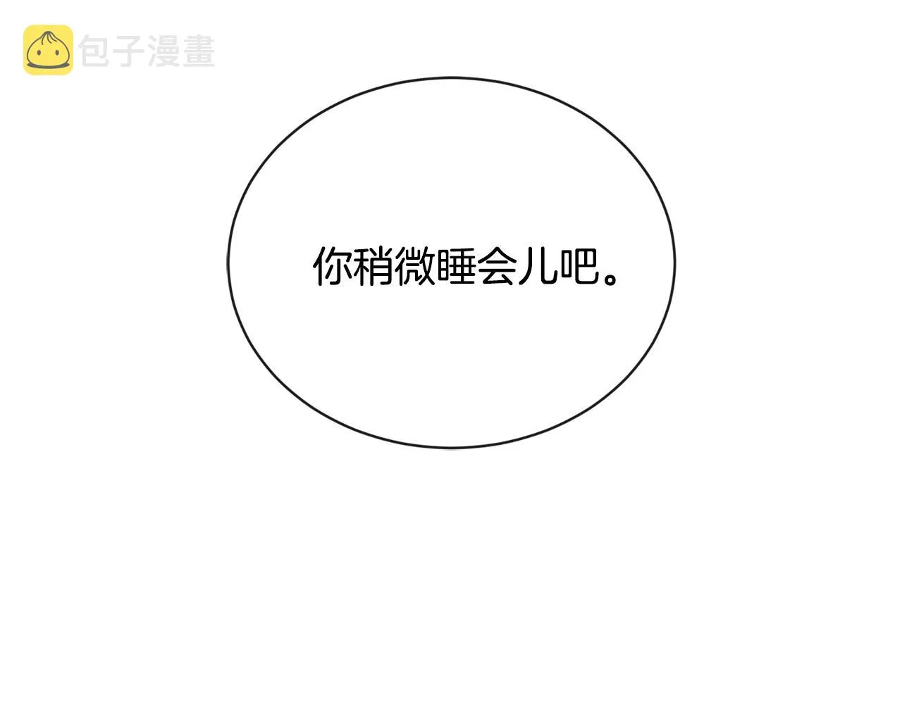 第22话 陛下太会了 第83页