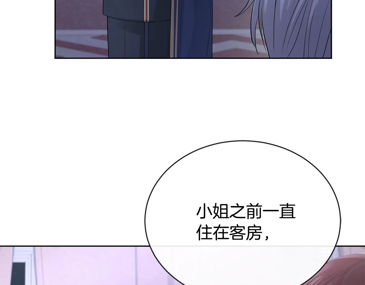 第22话 陛下太会了 第88页