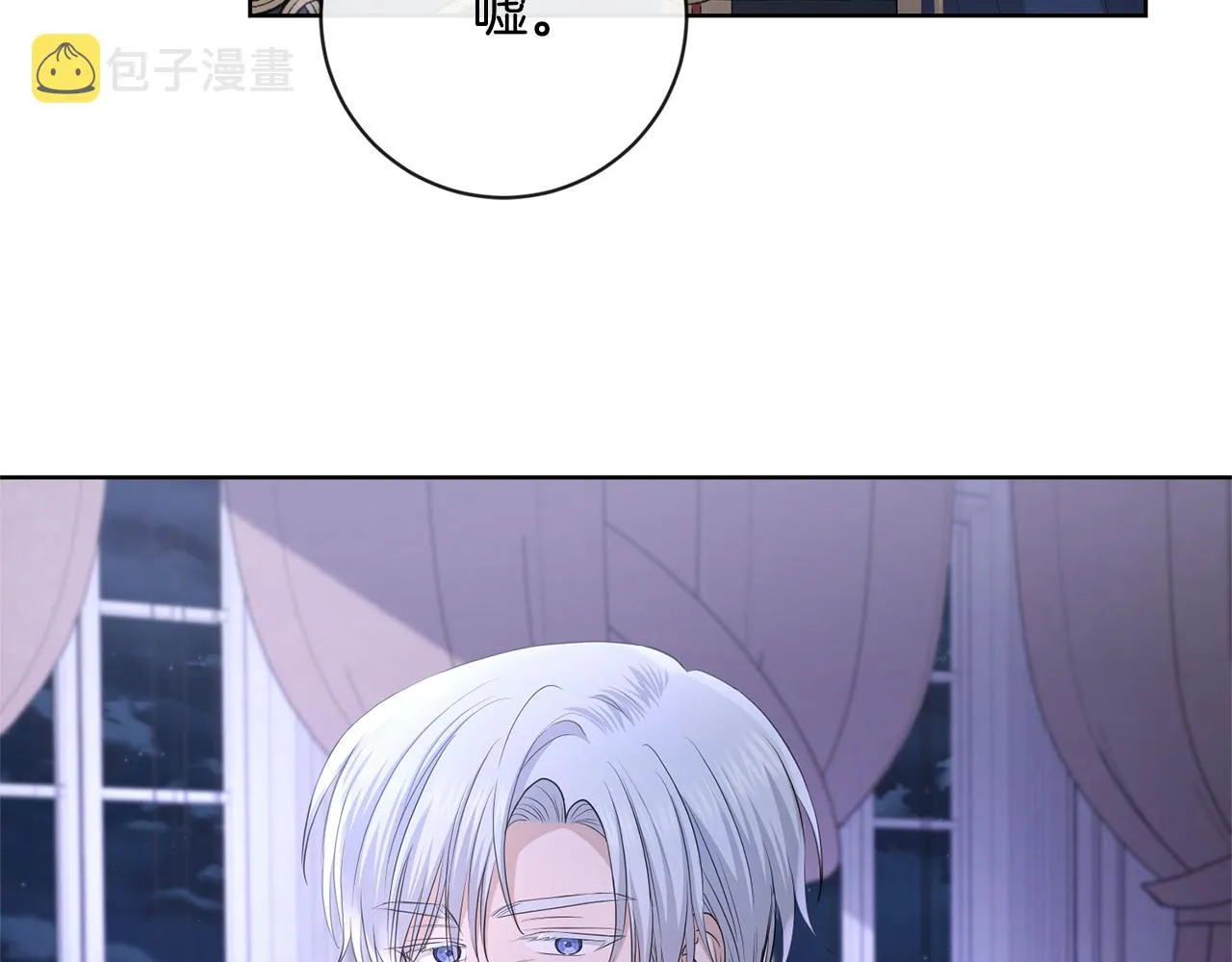 第22话 陛下太会了 第99页