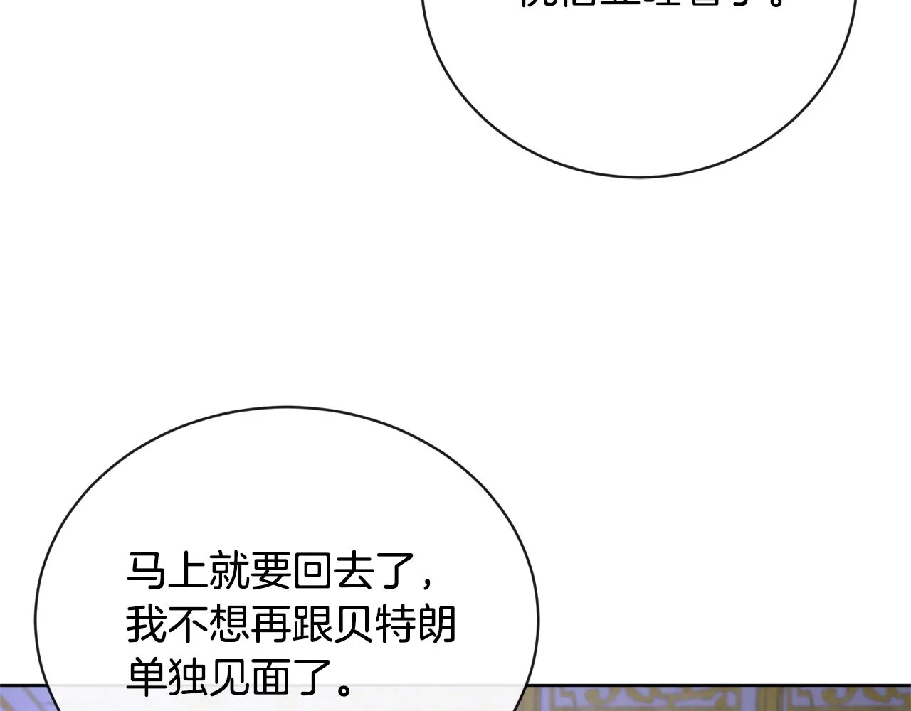 第22话 陛下太会了 第101页