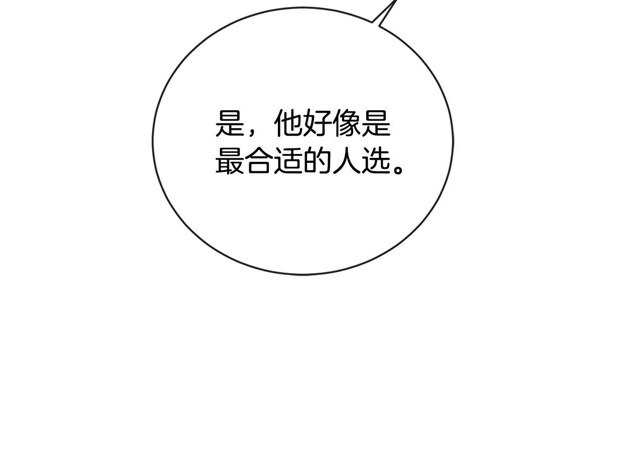 第22话 陛下太会了 第104页