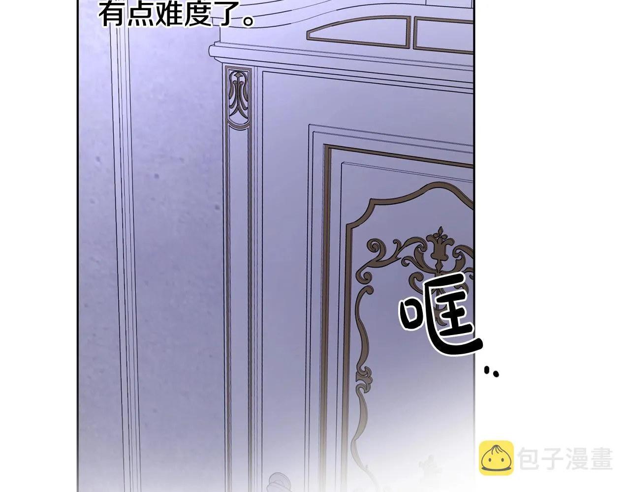 第22话 陛下太会了 第110页