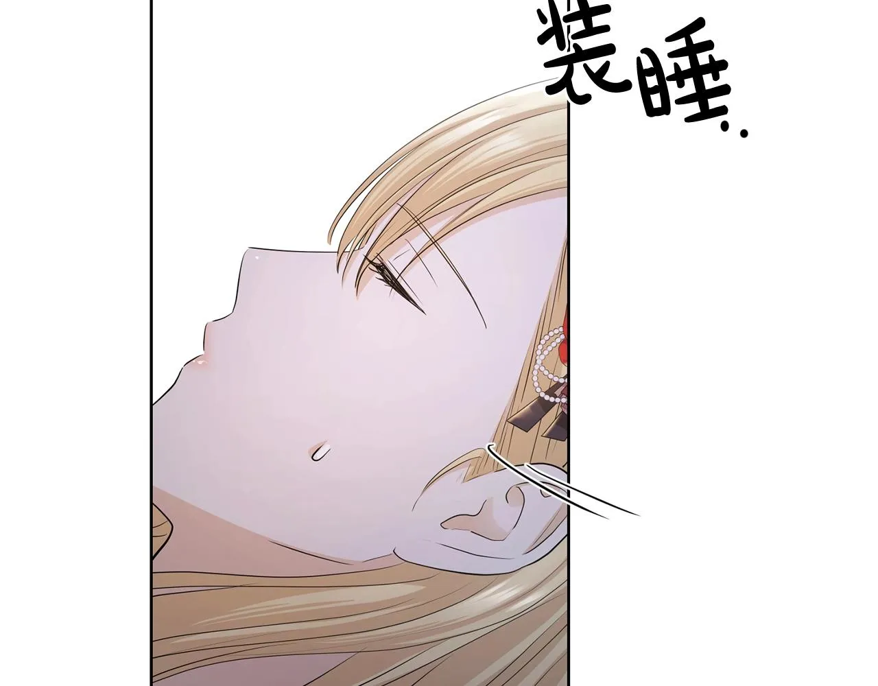 第22话 陛下太会了 第129页