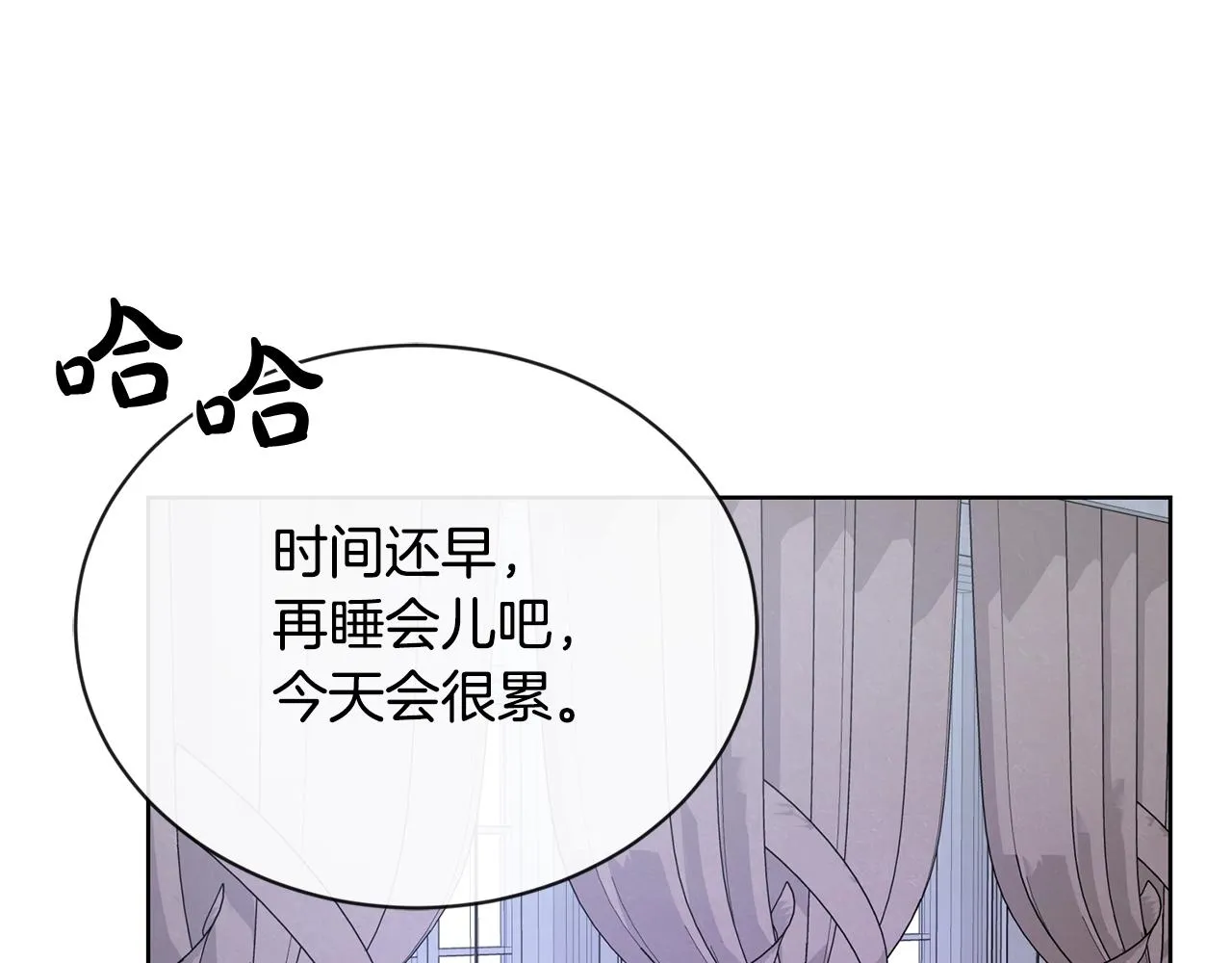 第22话 陛下太会了 第131页