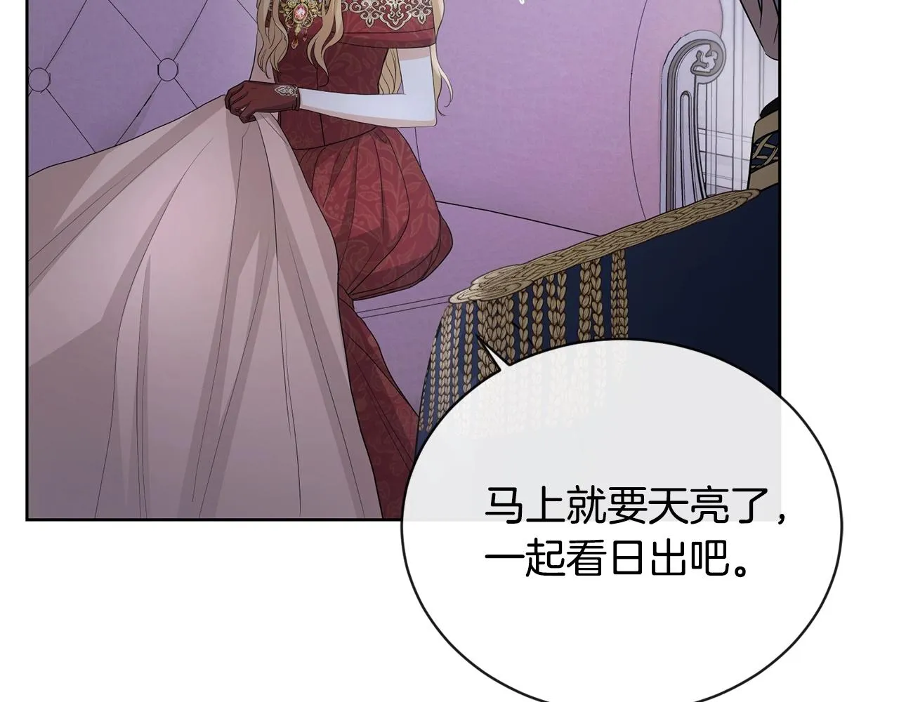 第22话 陛下太会了 第134页