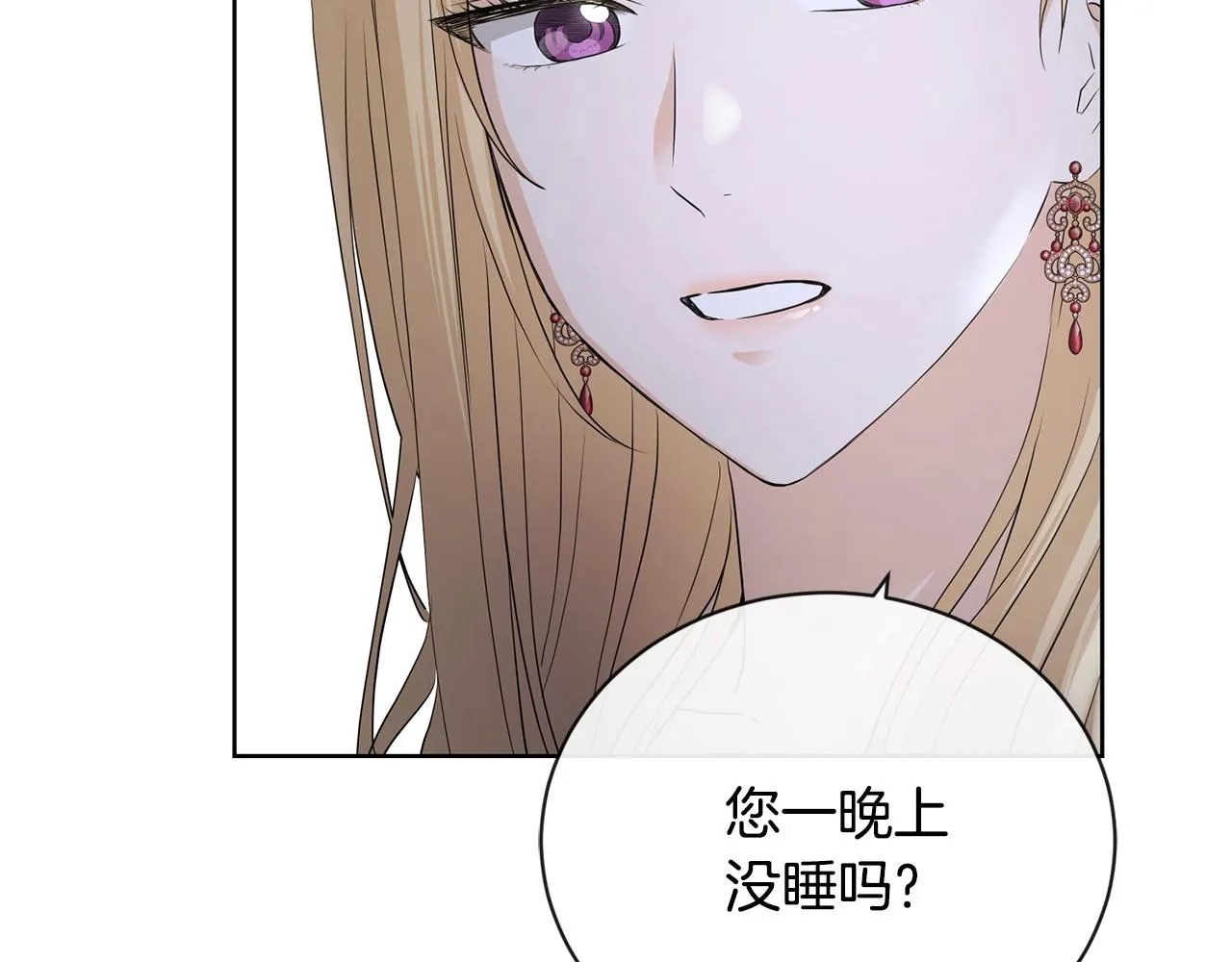 第22话 陛下太会了 第138页