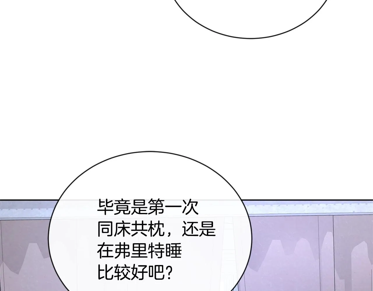 第22话 陛下太会了 第139页