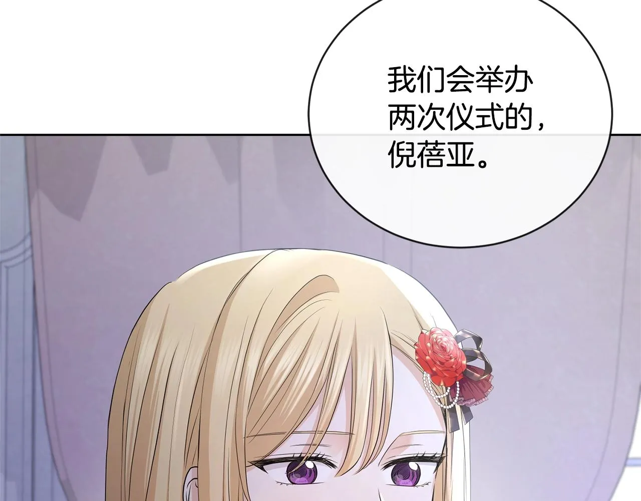 第22话 陛下太会了 第146页