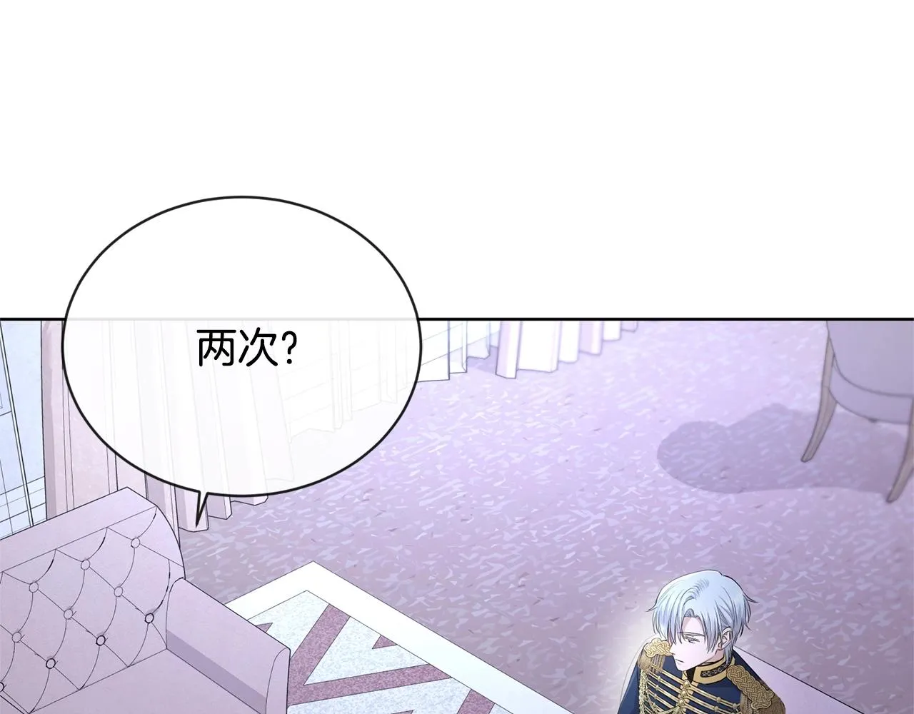 第23话 午后茶会 第5页