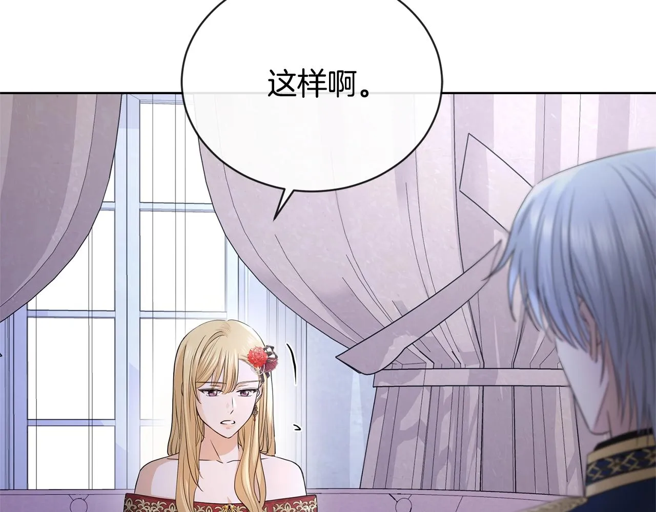 第23话 午后茶会 第10页