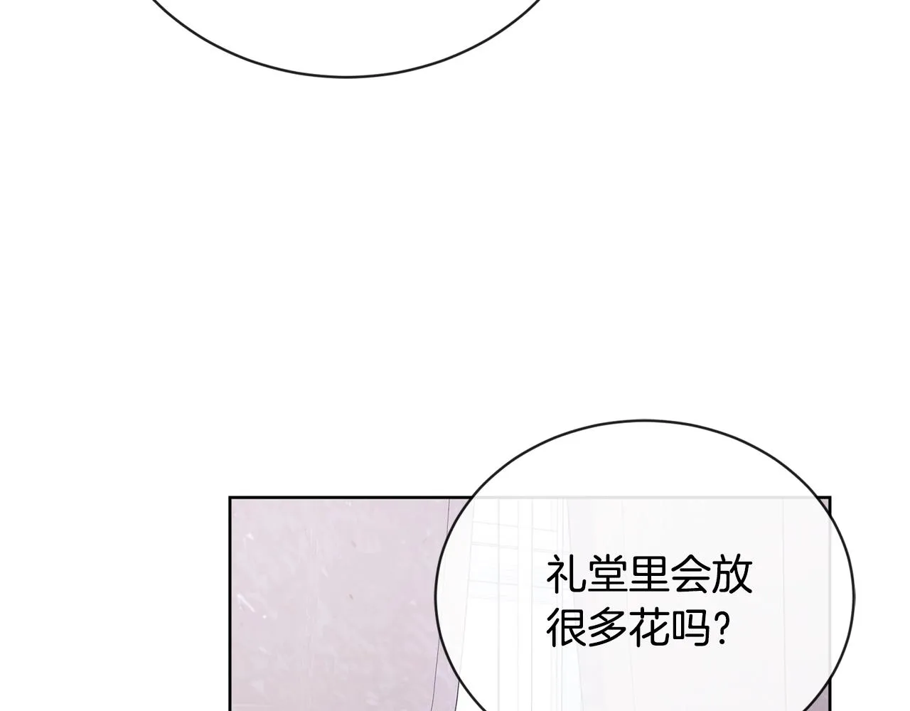 第23话 午后茶会 第14页