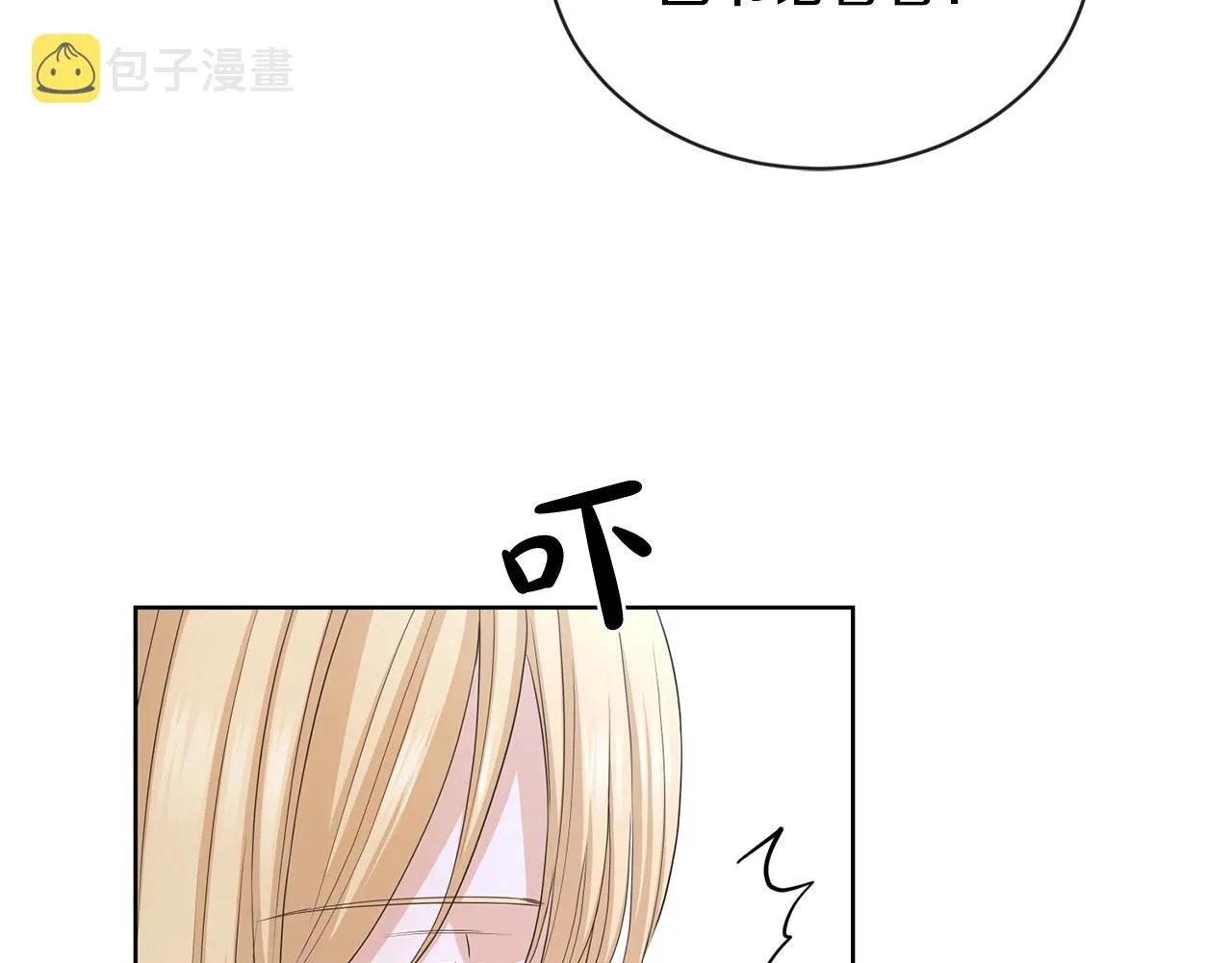 第23话 午后茶会 第23页