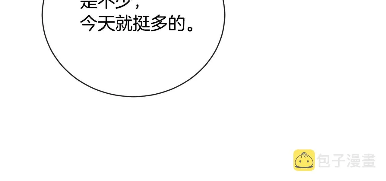 第23话 午后茶会 第27页