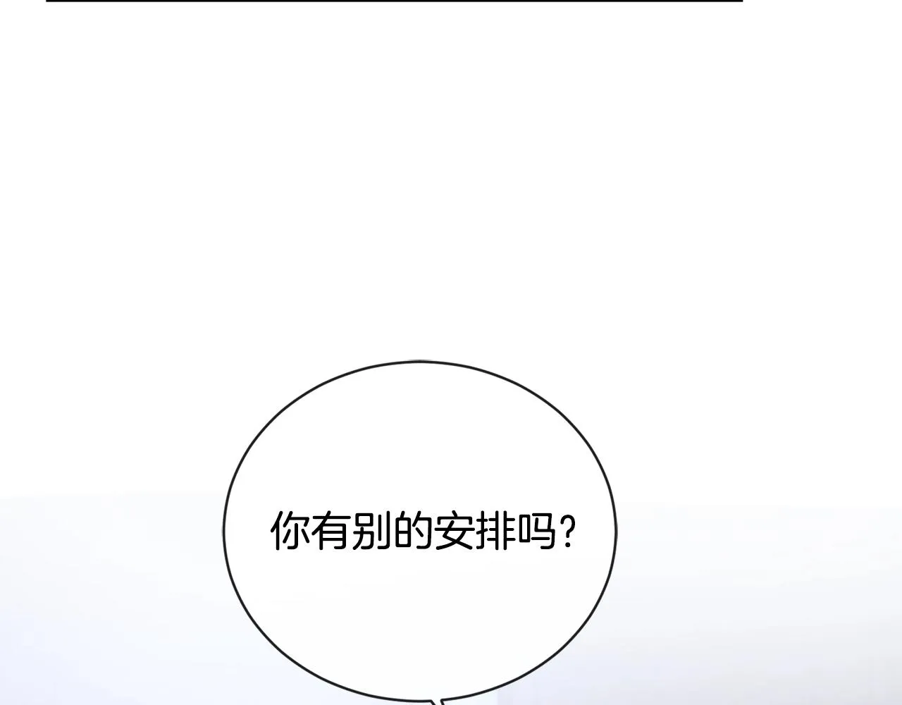 第23话 午后茶会 第32页