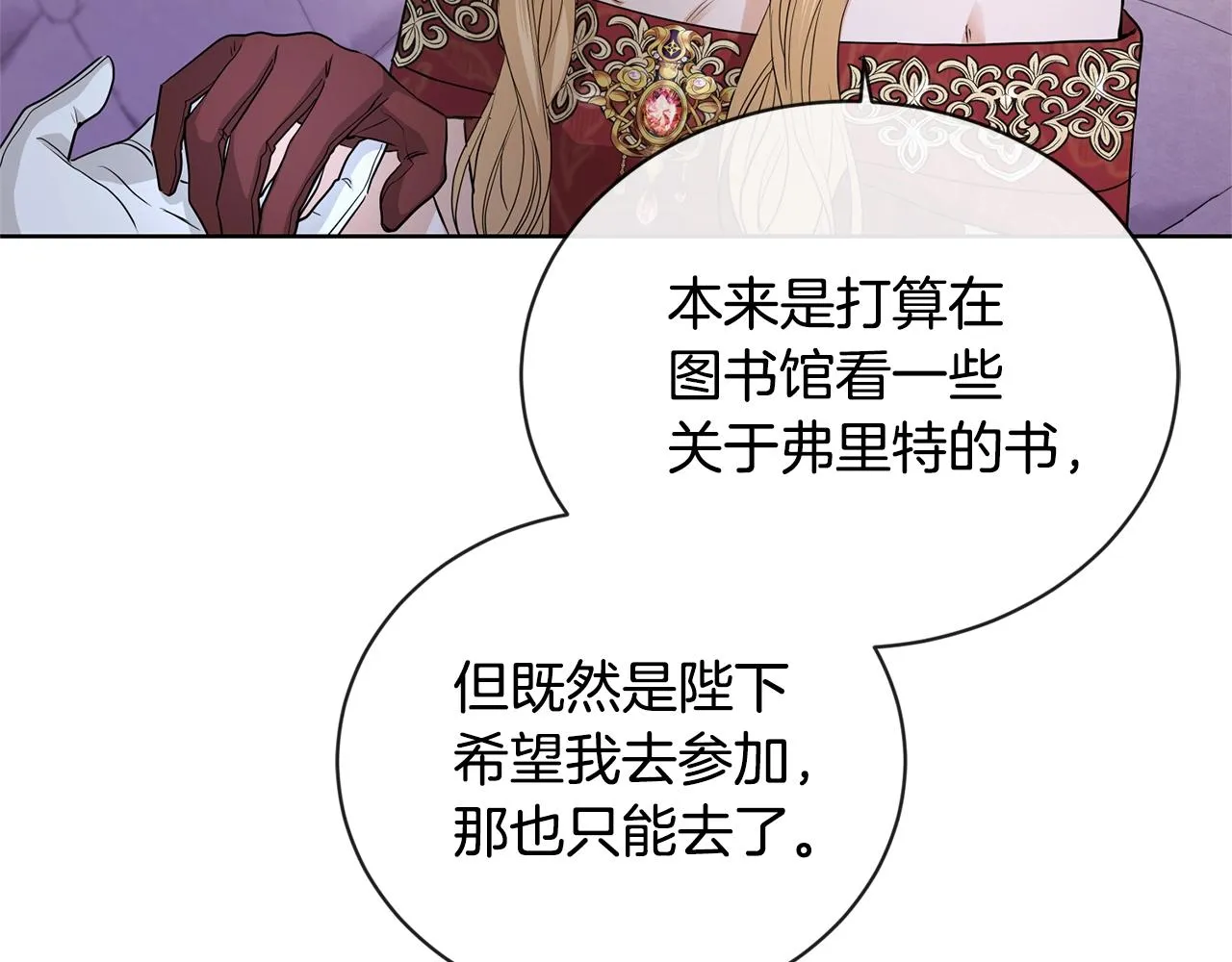 第23话 午后茶会 第36页