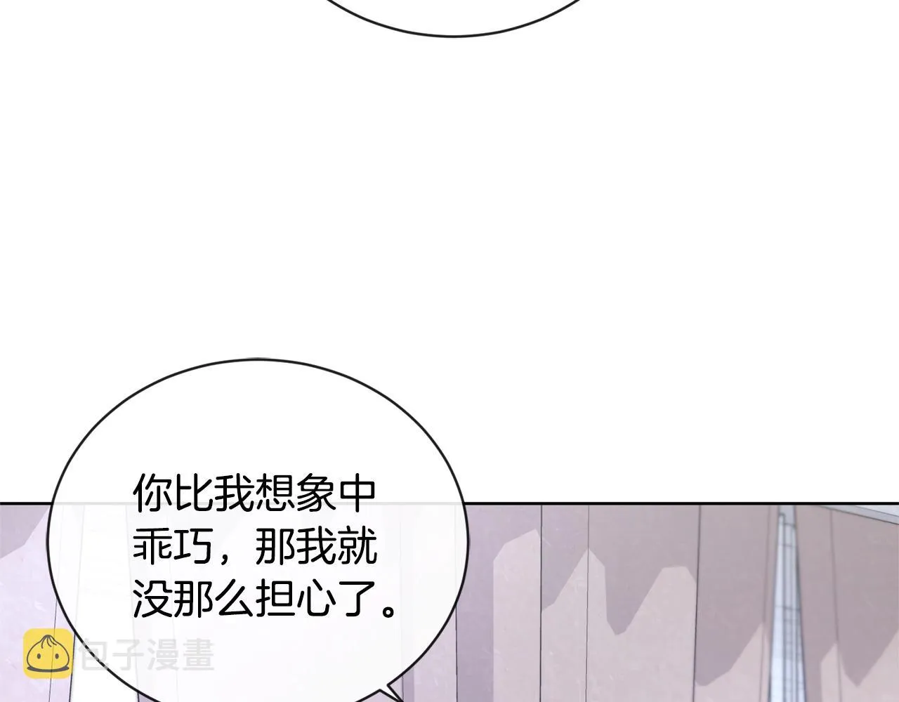 第23话 午后茶会 第37页