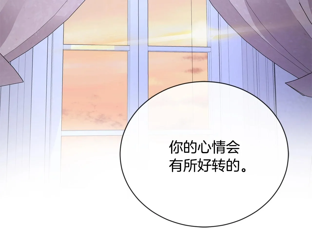 第23话 午后茶会 第46页
