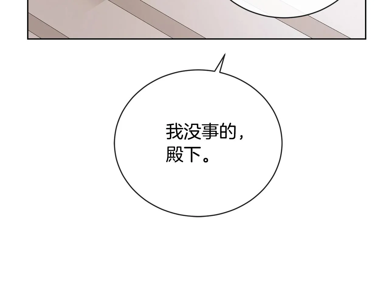 第23话 午后茶会 第55页