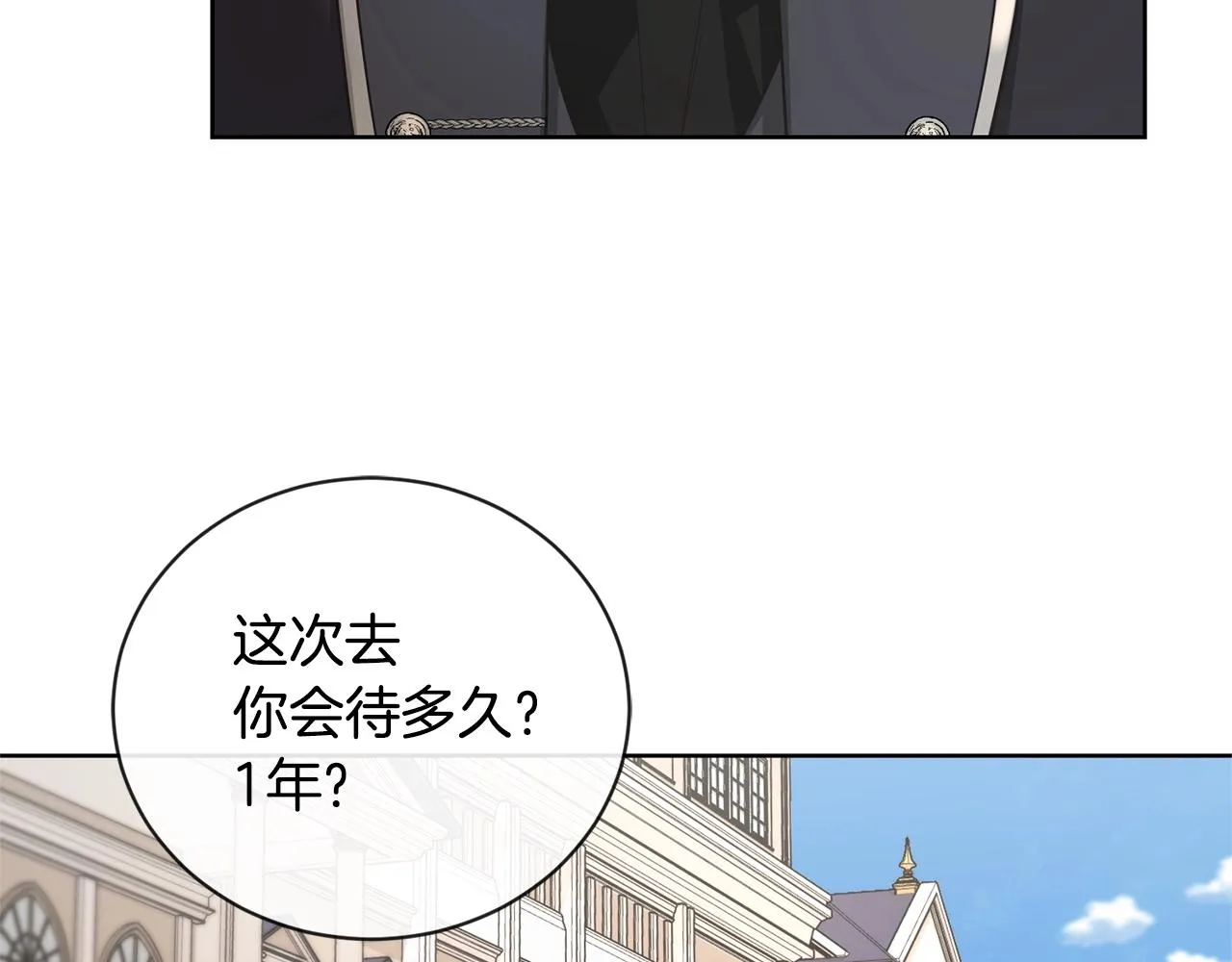 第23话 午后茶会 第60页