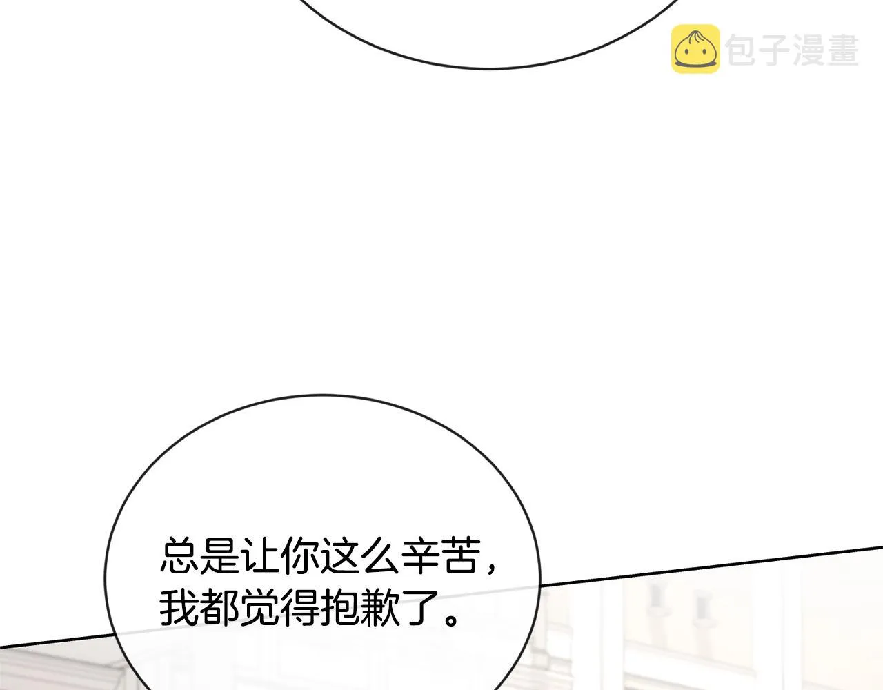 第23话 午后茶会 第62页