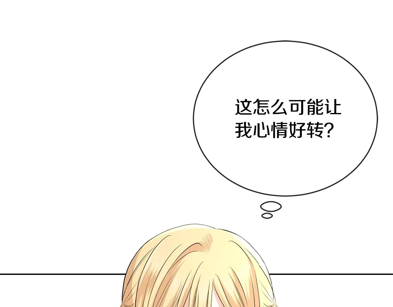 第23话 午后茶会 第80页